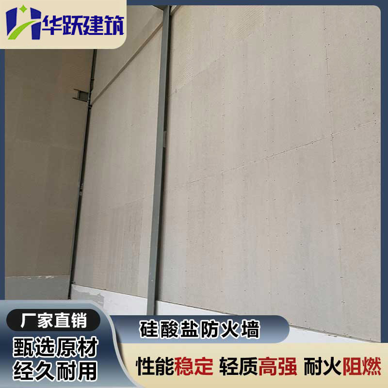 临沂工业防火墙如何建造