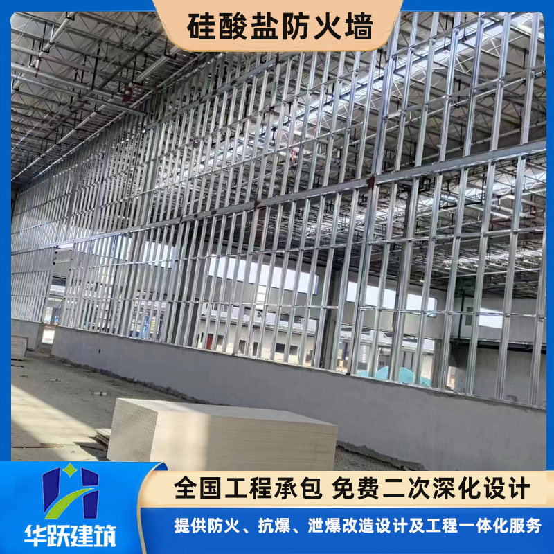 济宁硅酸盐防火墙主要作用