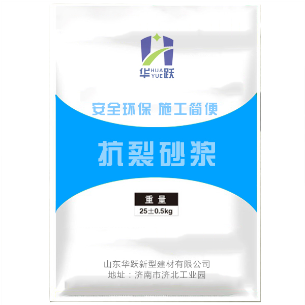 长清抗裂砂浆