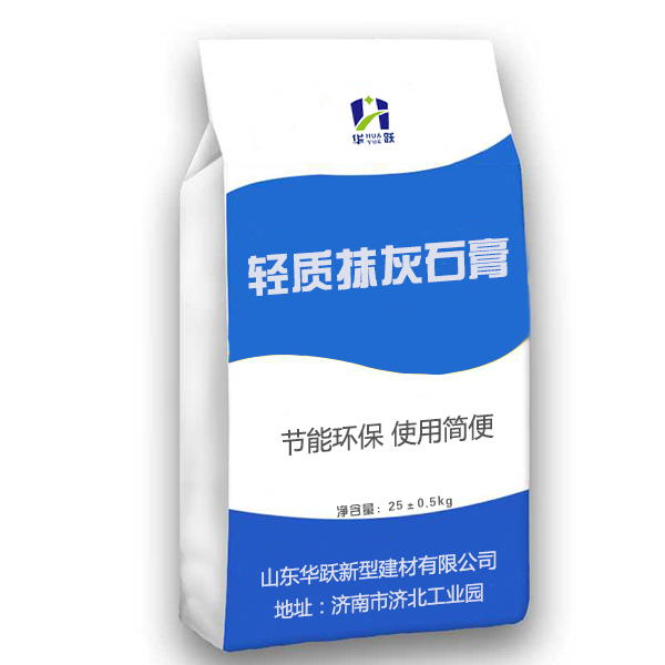 长清轻质抹灰石膏